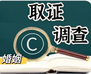 合肥市私家侦探